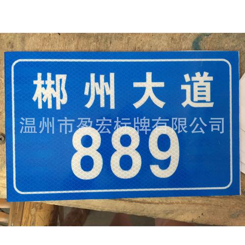 标牌厂家 栋幢 单元 号码 楼层 户牌 金属门牌